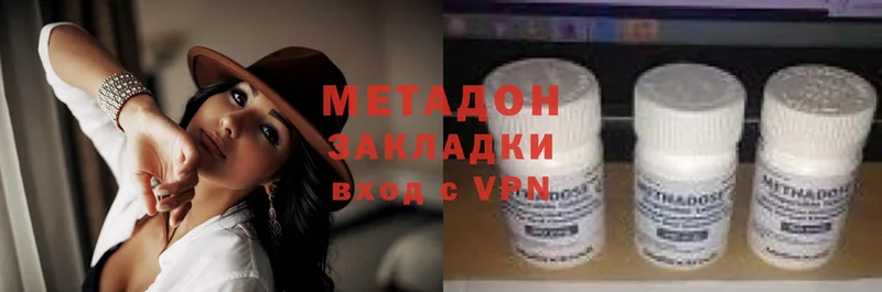 Метадон methadone  Духовщина 